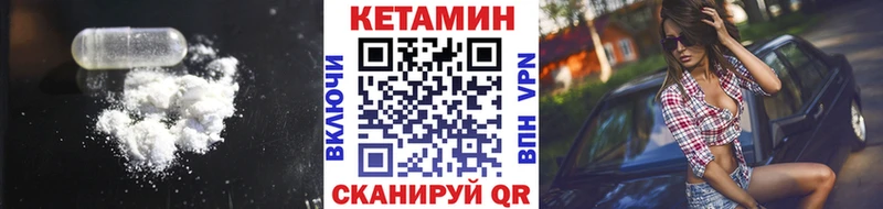 КЕТАМИН VHQ  Купить где  Кингисепп 