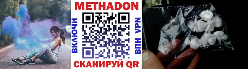 Метадон methadone  Купить где  Кингисепп 